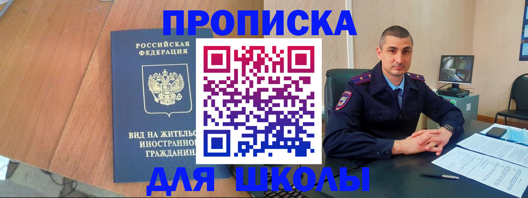 прописка для военкомата в Керчи