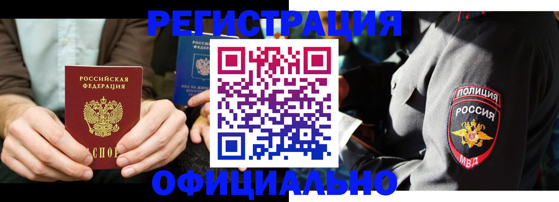 прописка 2025 в Керчи