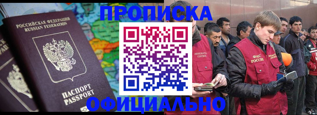 временная регистрация 2025 в Керчи