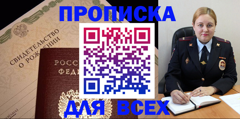 временная регистрация собственник в Керчи