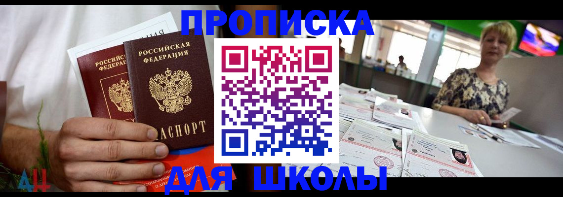временная прописка в Керчи