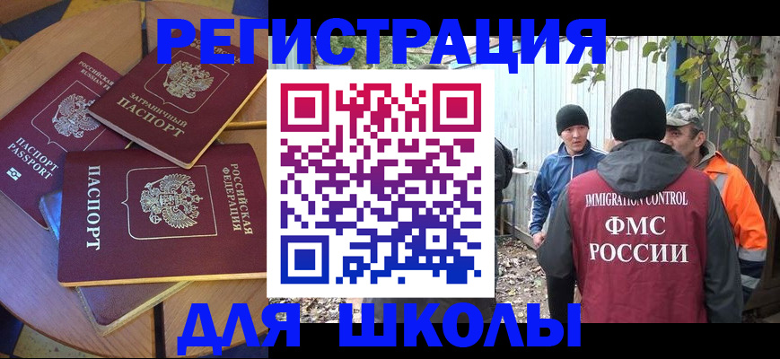 прописка от собственника в Керчи