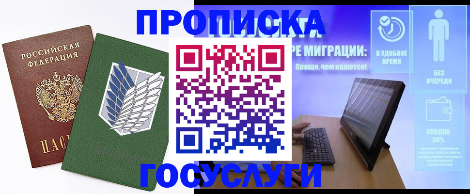 временная регистрация 2025 в Керчи