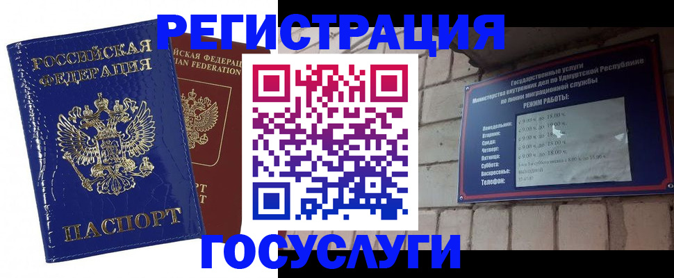 временная регистрация купить в Керчи