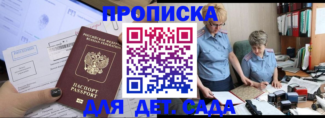 прописка гарантия в Керчи